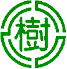 株式会社沼田樹園 社章